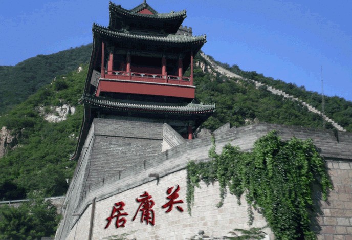Juyong Guan Great Wall Day/Half Day Tour